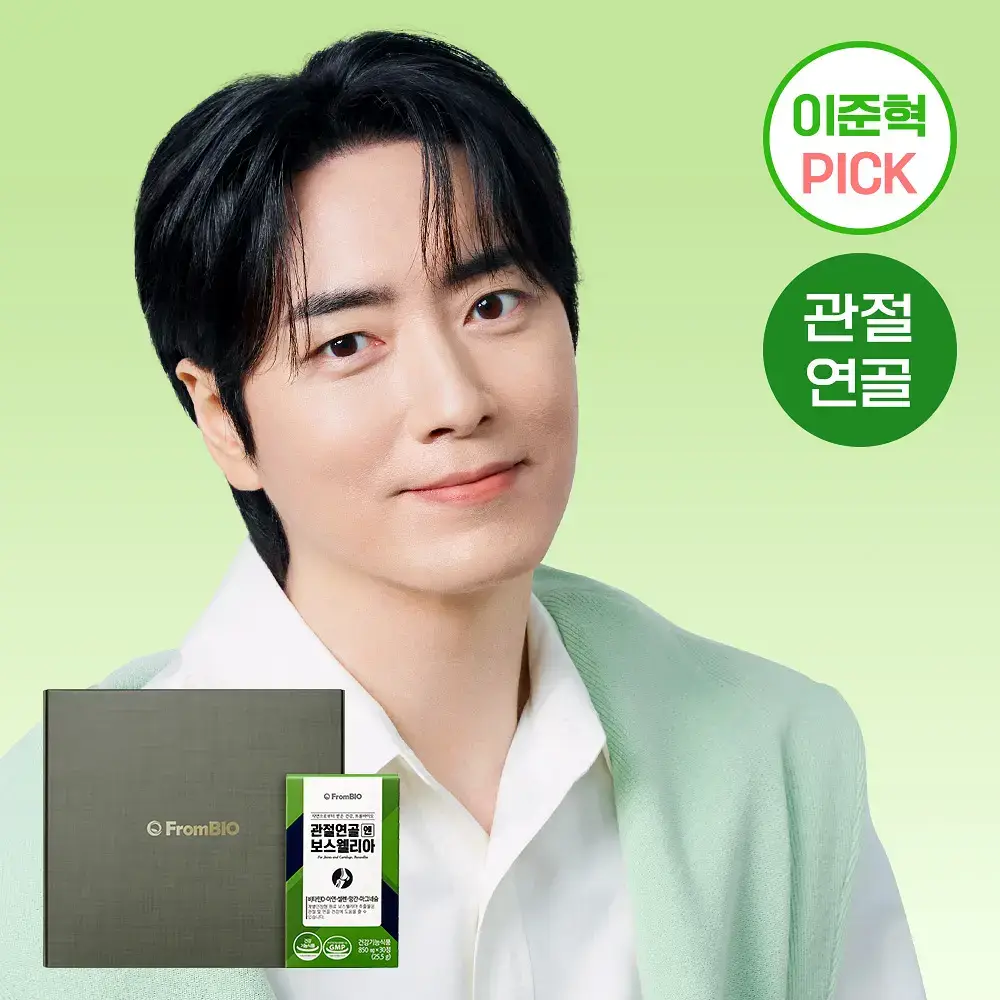 [이준혁PICK] 프롬바이오 관절연골엔 보스웰리아 선물세트 60정*3개입 (3개월분)